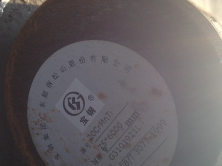 海尾镇20CrMnTi合金结构钢