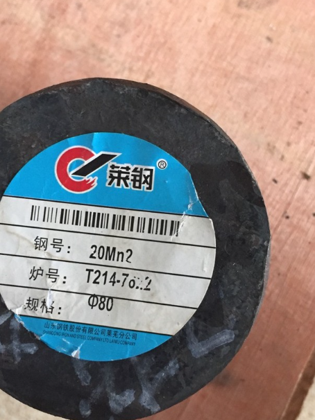 海尾镇20Mn2合金结构钢