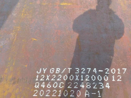 海尾镇Q460高强钢板