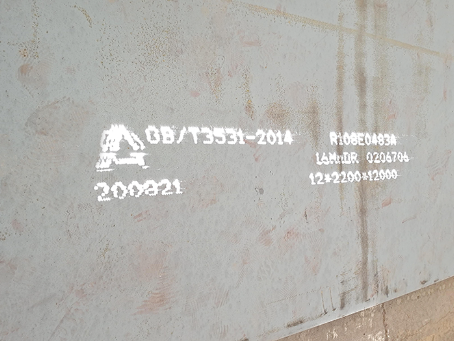 海尾镇容器板-16MnDR