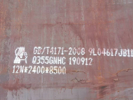 海尾镇Q345NS耐酸钢板